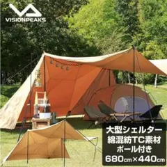 ワンポール テント ベルテント グランピング 6人用 400×400 - メルカリ