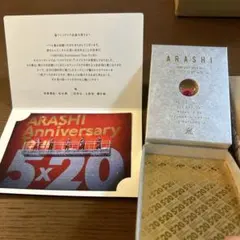 嵐グッズ詰め合わせ