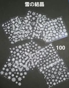 ネイルシール　雪の結晶　10枚セット　100