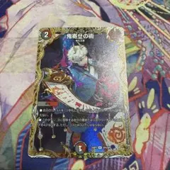 鬼寄せの術 金トレジャー 鬼寄せの術 金トレジャー 1枚 デュエマ - メルカリ