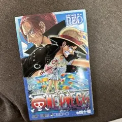 ワンピース フィルムRED 四十億巻 映画特典 非売品