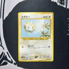 ポケモンカード 旧裏 トゲピー LV.12 1996年発行