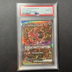 オドリドリex sar 日本語版【PSA10】 オドリドリex sar 日本語版【PSA10】 - メルカリ