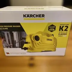 2025年最新】ケルヒャーk2の人気アイテム - メルカリ