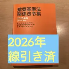 2025年最新】法令集 インデックスの人気アイテム - メルカリ