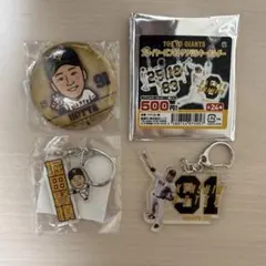 堀田賢慎　缶バッジ　キーホルダー 読売ジャイアンツ 堀田賢慎 缶バッジ アクリルキーホルダーセット