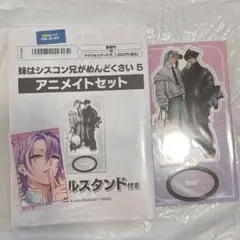妹はシスコン兄がめんどくさい くじメイト C賞 アクキー 優 2点 - メルカリ