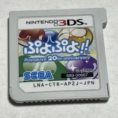 ぷよぷよ!! 20th anniversary (3DS)