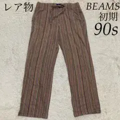 OLD BEAMS 初期 90s レア物 マルチカラー ストライプ パンツ