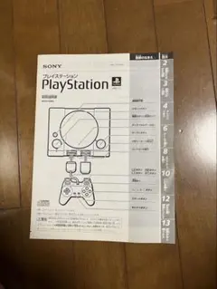 取扱説明書 プレイステーションSCPH-5000