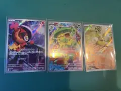 ポケモンカード ARセット(カルボウ、ルンパッパ、ワンパチ)