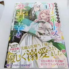 役立たずスキル【ログインボーナス】で捨てられた令嬢が、本当の幸せをつかむまで
