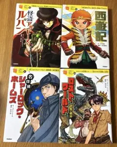 10歳までに読みたい世界名作　4冊