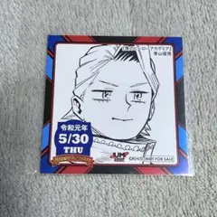 青山優雅　ヒロアカ　ジャンショ365日ステッカー　令和元年　2019.05.30