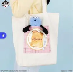 パペットスンスン一番くじ B賞 ぬいぐるみ付きトートバッグ ぬいぐるみ