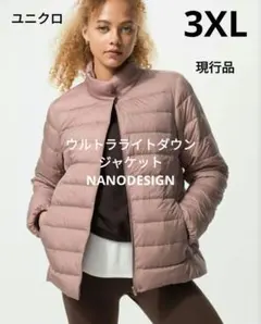 UNIQLO ダウン　４ＸＬ　美品 2026年最新】ユニクロ 4xl ダウンの人気アイテム - メルカリ
