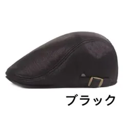 ハンチング帽　レザー帽子　ベレー帽　キャップ帽　防寒帽 秋冬新商品 ブラック