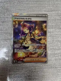 2025年最新】アセロラ sr 美品の人気アイテム - メルカリ