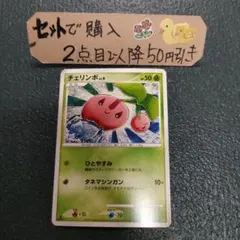 ポケモン チェリンボ DP こみやトモカズ ひとやすみ 1枚 番号M3230