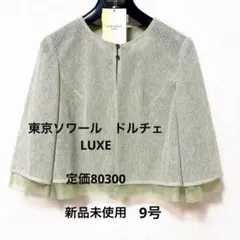 2026年最新】ソワールドルチェ ボレロの人気アイテム - メルカリ