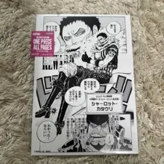 カタクリ all pages