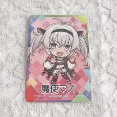 にじさんじチップス vol.7 カード 魔使マオ SD