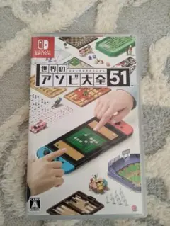 世界のアソビ大全51 Nintendo Switch