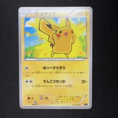 台湾限定 プロモ ピカチュウ ファミリーマート Pikachu全家海外限定