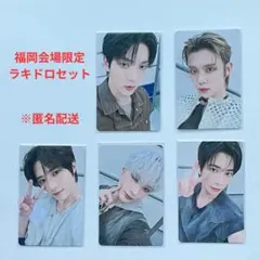 TXT トレカ 福岡会場限定 ラキドロ　コンプセット　おまけ付き