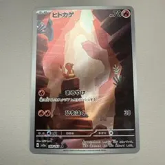 2026年最新】ヒトカゲ ar sv2a ポケモンカード151 168/165の人気