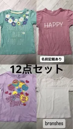 100センチ女の子服まとめ売り