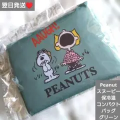 即購入○　翌日発送　Peanut　スヌーピー　保冷温　エコバッグ　グリーン
