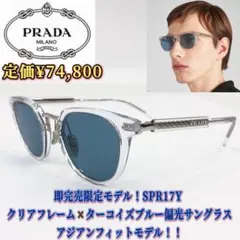 3054 プラダ PRADA SPR17Y サングラス プラスチック クリア プラダ SPR17Y サングラス プラスチック クリア A3241807｜中古