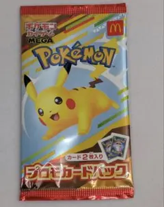 ポケモン マクドナルドプロモカードパック 未開封