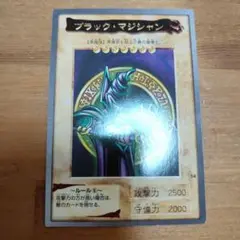 遊戯王カード プレミアムパック 4 コンプ ブラックマジシャン