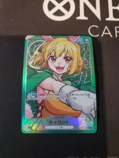 ワンピースカード　キャロット　リーダーパラレル