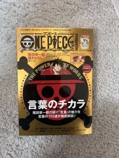 ONE PIECE magazine vol. 1