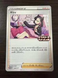 ポケモンカード マリィ エクストラバトルの日 プロモ - メルカリ