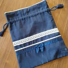 ネイビー 巾着袋 リボン付き