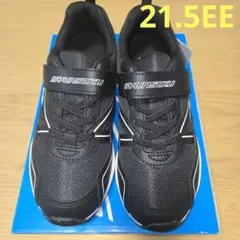 【瞬足】 21.5cm 新品未使用