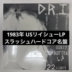 D.R.I. / Dealing With It ! スラッシュHC レコード D.R.I. / Dealing With It ! スラッシュHC レコード - メルカリ