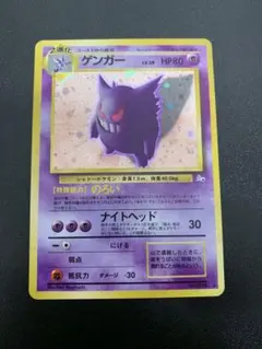 美品！ ゲンガー ☆ 第3弾拡張パック 化石の秘密 旧裏 - メルカリ