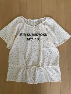 お値下げ☆KUMIKYOKU 組曲 サーモンピンク水玉カットソーのサムネイル