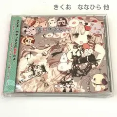 めらみぽっぷ CD セット 2025年最新】めらみぽっぷの人気アイテム - メルカリ