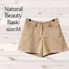 ナチュラルビューティーベーシック ショートパンツ M ベージュ 裏地付