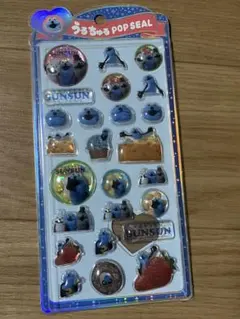 正規品　SUNSUN うるちゅるポップシール　パペットスンスン　ボンボンドロップ