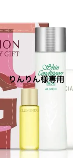 りんりん様専用アルビオンビューティーギフト