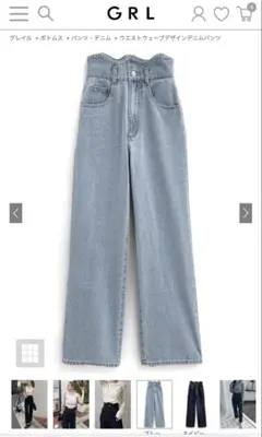 グレイル ウエストウェーブデザインデニムパンツ　gn290 GRL