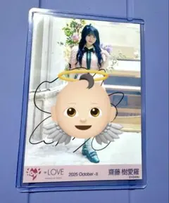 2025年最新】齋藤樹愛羅直筆の人気アイテム - メルカリ