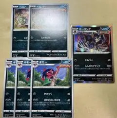 ポケカ ベロバー、ギモー、オーロンゲ